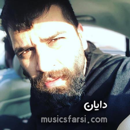 دانلود آهنگ دایان شکستو یاد من نده