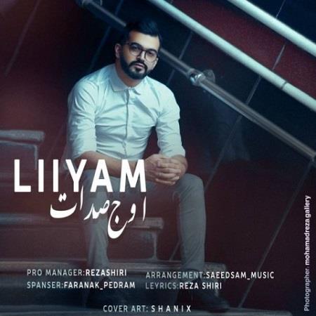 دانلود آهنگ لیام اوج صدات