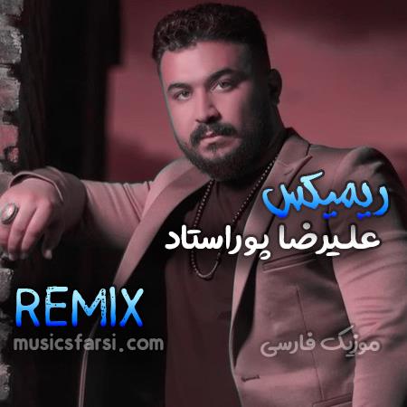 دانلود ریمیکس رضا کرمی تارا شهرستانی