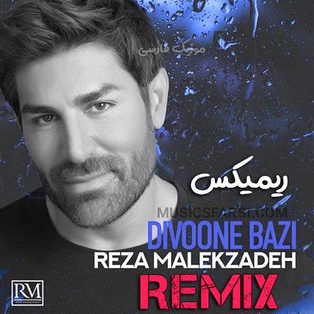 دانلود ریمیکس رضا ملک زاده دیوونه بازی