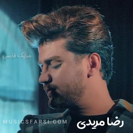 دانلود آهنگ رضا مریدی آرامشم بودی که رفتی