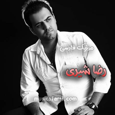 دانلود آهنگ رضا شیری از غمت دارم میمیرم