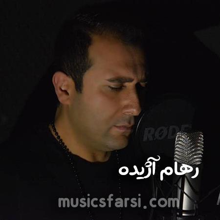 دانلود آهنگ رهام آژیده تو انقدر خوبی که