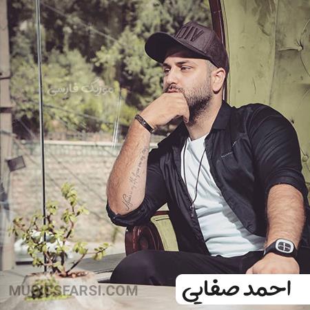 دانلود ریمیکس احمد صفایی قرار نبود سرد بشی