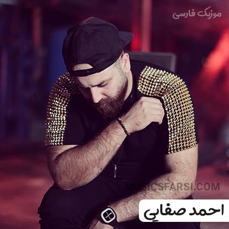 دانلود آهنگ احمد صفایی تورو دوست دارم عشقم