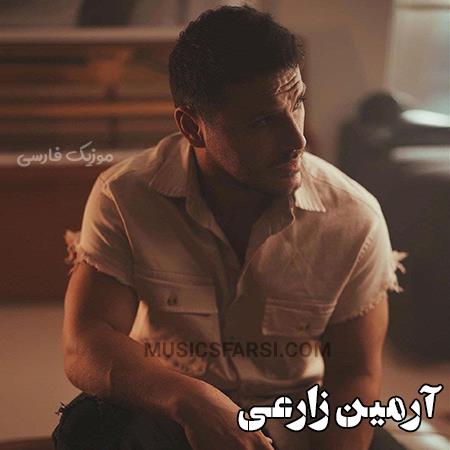 دانلود آهنگ آرمین زارعی منی که تحت هر شرایطی