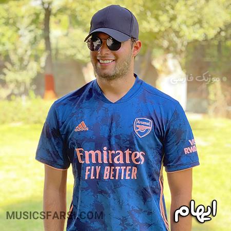 دانلود آهنگ ایهام چرا نمیرسد صدا صدای من