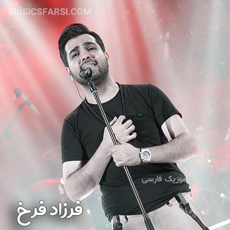 دانلود آهنگ فرزاد فرخ با نقاشی چشمان تو