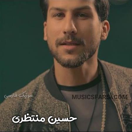 دانلود ریمیکس حسین منتظری اون چشات برق داره