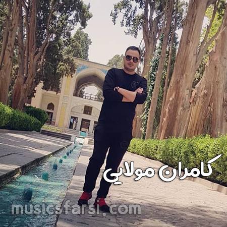 دانلود ریمیکس کامران مولایی دلم پیش تو داره عجب حال و هوایی