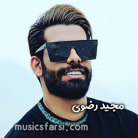 دانلود ریمیکس مجید رضوی تو که موهاتو میریزی