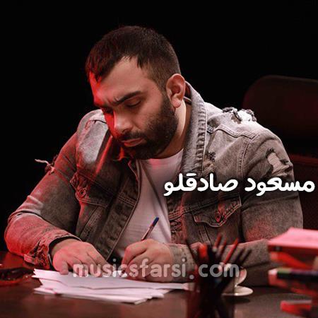 دانلود آهنگ مسعود صادقلو امشب از اون شباست