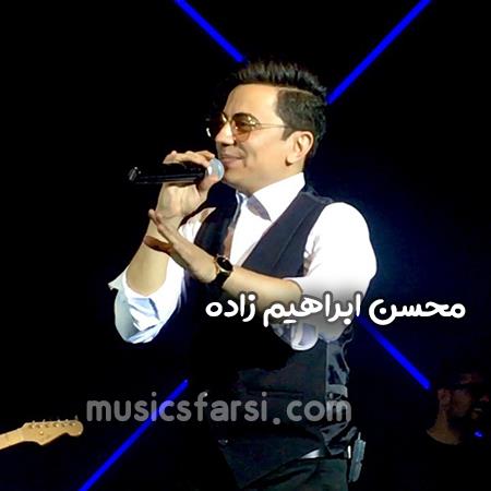 دانلود آهنگ محسن ابراهیم زاده چی میخوای از جون دوتاییمون