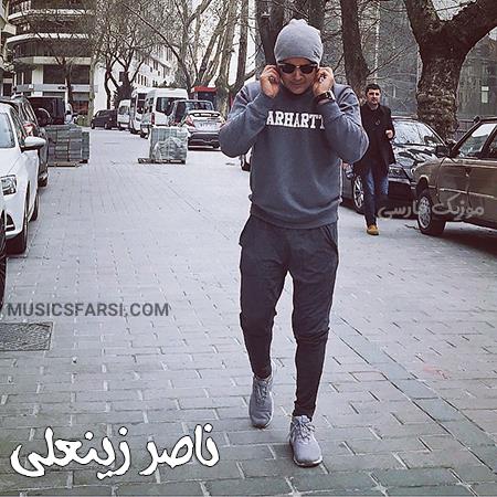 دانلود آهنگ ناصر زینعلی میخوام وقتی میای