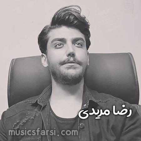 دانلود آهنگ رضا مریدی چشمام باز نم بارونه