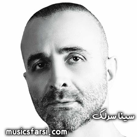 دانلود آهنگ سینا سرلک مرا بگذار و بگذر