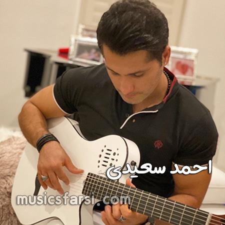 دانلود آهنگ احمد سعیدی بی خبر نذاری از خودت