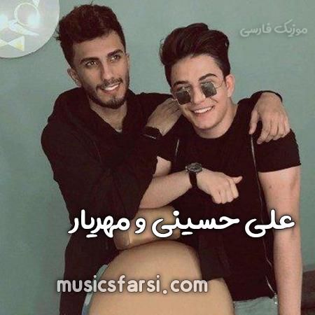 دانلود آهنگ علی حسینی و مهریار مریضت بودم صدات شد داروم