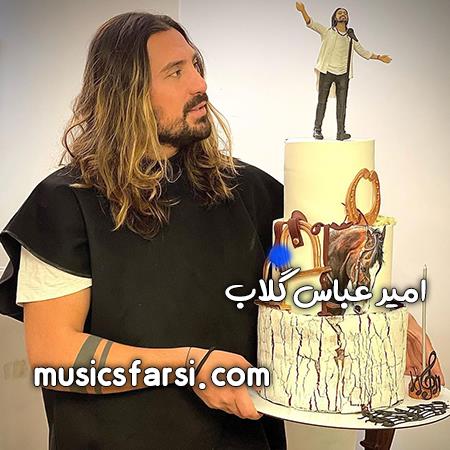 دانلود آهنگ امیر عباس گلاب دوست دارم واسه تو تب دارم