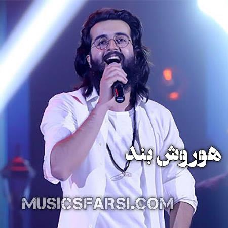 دانلود آهنگ هوروش بند موهای تو جنگل
