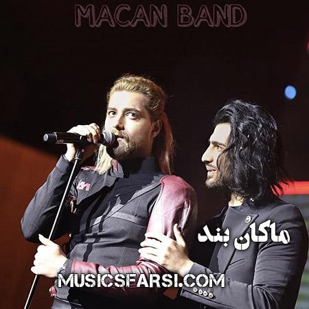 دانلود آهنگ ماکان بند چشم ازت برنمیدارم که نزارم بری