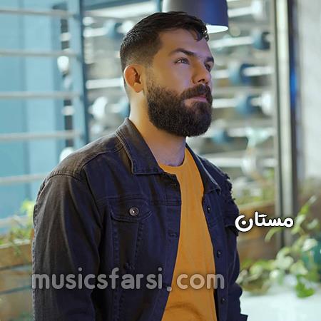 دانلود آهنگ مستان یه روز از شیطنت باد