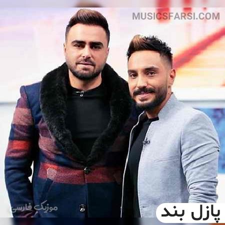 دانلود آهنگ پازل بند دیگه نباشه