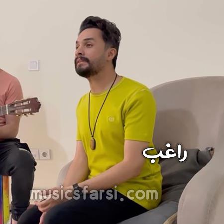 دانلود آهنگ راغب شهزاده رویا