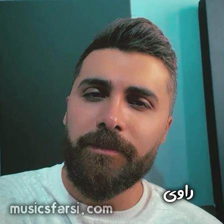 دانلود آهنگ راوی پاشو یه کاری بکن