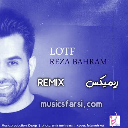 دانلود ریمیکس رضا بهرام لطف