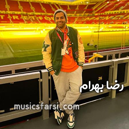 دانلود آهنگ رضا بهرام تا تو از راه رسی