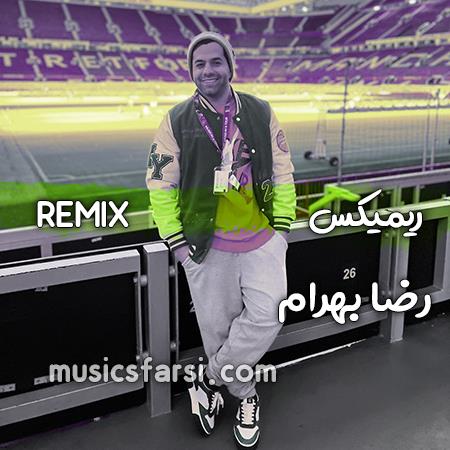 دانلود ریمیکس رضا بهرام تو از راه رسی