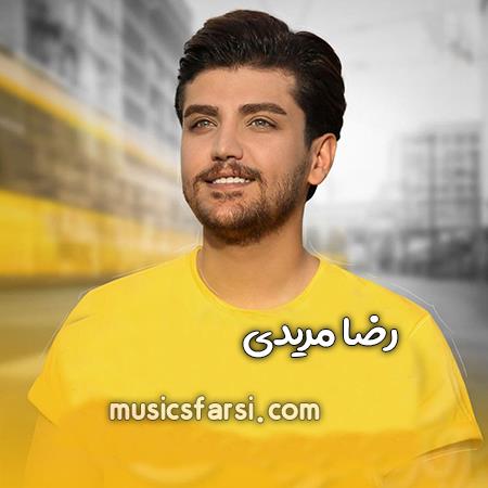 دانلود آهنگ رضا مریدی گوشه ی چشمی بنداز آهای عشق