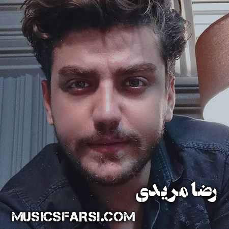 دانلود آهنگ رضا مریدی یه کاری بکن تا که آروم بشم