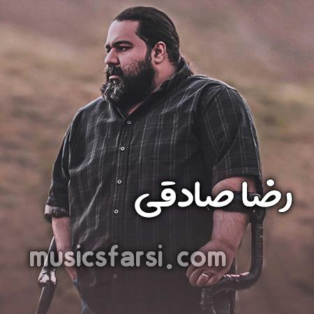 دانلود آهنگ رضا صادقی بدم میاد از خودم وقتی