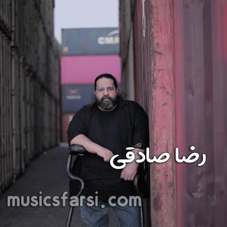 دانلود آهنگ رضا صادقی آس برنده