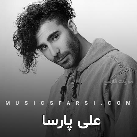 دانلود آهنگ علی پارسا بزن بارون بزن آروم