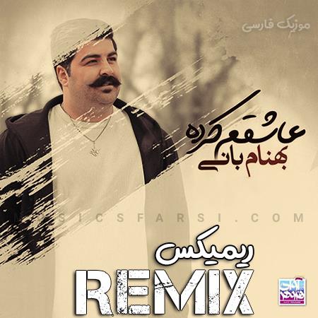 دانلود ریمیکس بهنام بانی عاشقم کرده
