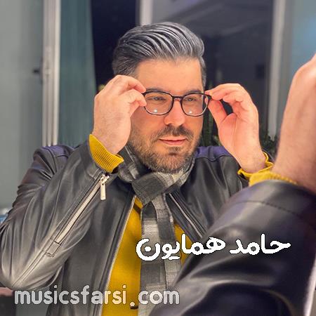 دانلود آهنگ حامد همایون بوی عطرت نمیپره از جونم