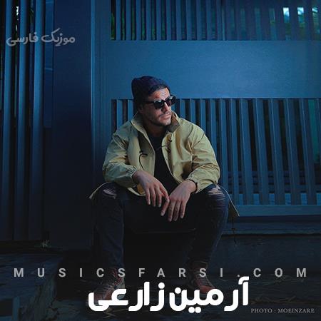 دانلود آهنگ آرمین زارعی دلم تنگه واسه غر زدنات زل زدنات