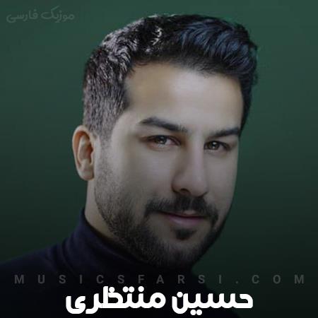 دانلود ریمیکس حسین منتظری دیگه بی خبر منو نذار