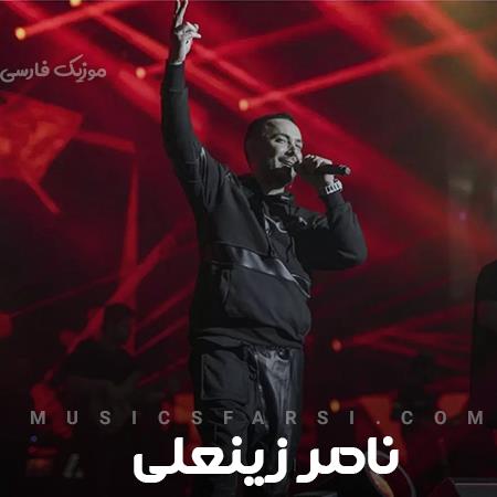 دانلود آهنگ ناصر زینعلی بهترین نفس هوای تو