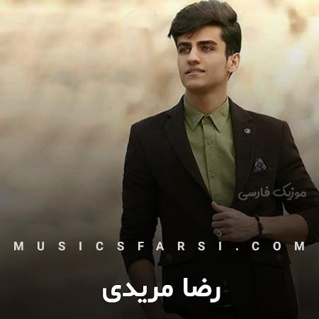 دانلود آهنگ رضا مریدی اینجور که پیداست از این رابطه
