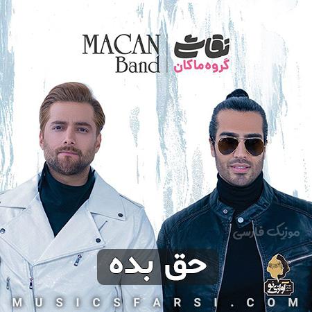 دانلود آهنگ ماکان بند حق بده