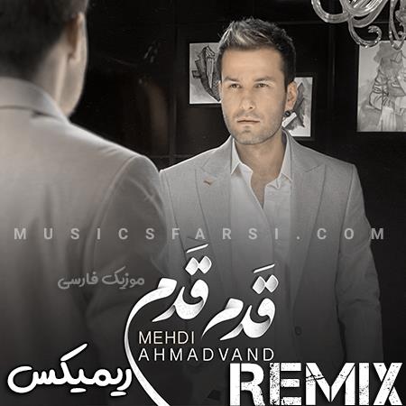 دانلود ریمیکس مهدی احمدوند قدم قدم