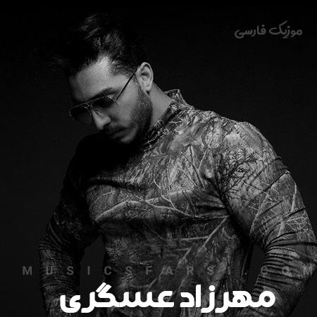 دانلود آهنگ مهرزاد عسگری حیف اون روزایی که ساختیمشون