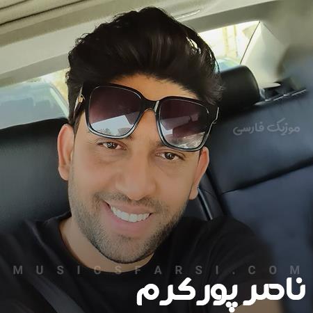 دانلود آهنگ ناصر پورکرم مگه میشه ببینه تورو عاشق نشه آدم
