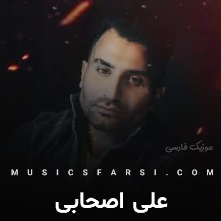 دانلود آهنگ علی اصحابی دم شاهچراغ زیر چلچراغ