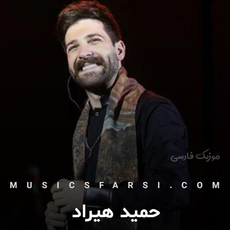 دانلود آهنگ حمید هیراد در آتش عشقت خودم را