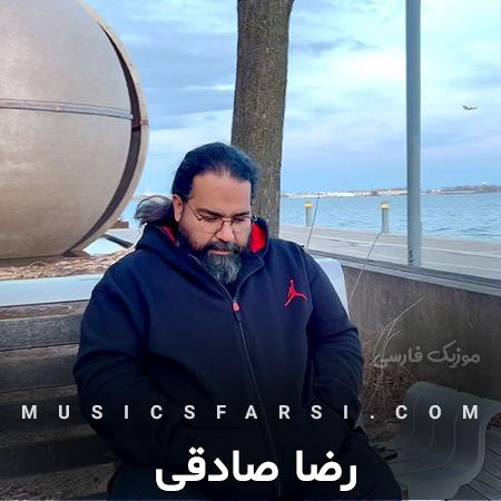 دانلود آهنگ رضا صادقی نمیشه نبینمت